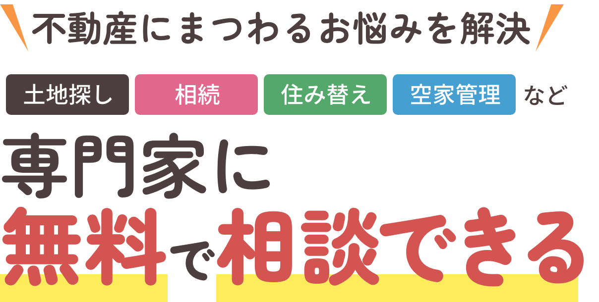 株式会社出口不動産